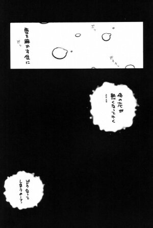 (C63) [Hatahata Factory (Kotoyoshi Yumisuke)] XXX (Dead or Alive) - Page 20