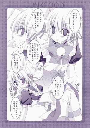 (C72) [Kokikko (Sesena Yau)] Junai Technician (Hayate no Gotoku!) - Page 28