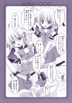 (C72) [Kokikko (Sesena Yau)] Junai Technician (Hayate no Gotoku!) - Page 29