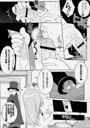 (C70) [Sniff Dogs (Ujiie Moku)] Cat Tail! 3 (Sukatto Golf Pangya, Yoshinaga-san'chi no Gargoyle) - Page 14