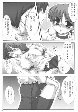 (C66) [Hard Puncher Maniax (Shibahara Gocho)] Chihiro Under Size (Tsuki wa Higashi ni Hi wa Nishi ni ～Operation Sanctuary～) - Page 7