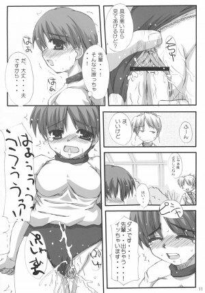 (C66) [Hard Puncher Maniax (Shibahara Gocho)] Chihiro Under Size (Tsuki wa Higashi ni Hi wa Nishi ni ～Operation Sanctuary～) - Page 10