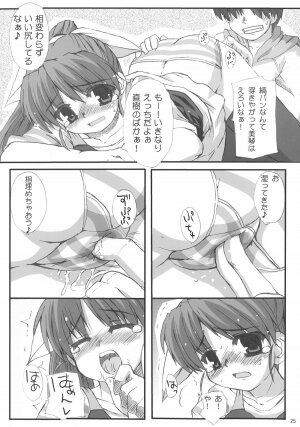 (C66) [Hard Puncher Maniax (Shibahara Gocho)] Chihiro Under Size (Tsuki wa Higashi ni Hi wa Nishi ni ～Operation Sanctuary～) - Page 24