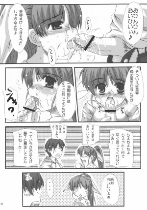 (C66) [Hard Puncher Maniax (Shibahara Gocho)] Chihiro Under Size (Tsuki wa Higashi ni Hi wa Nishi ni ～Operation Sanctuary～) - Page 31