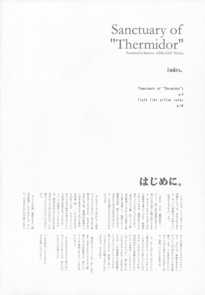 [Beastics (Mayuna Yuuma)] Sanctuary of ''Thermidor'' version 2 (THE iDOLM@STER) - Page 3