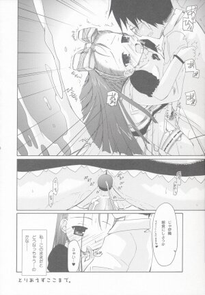 [Beastics (Mayuna Yuuma)] Sanctuary of ''Thermidor'' version 2 (THE iDOLM@STER) - Page 17