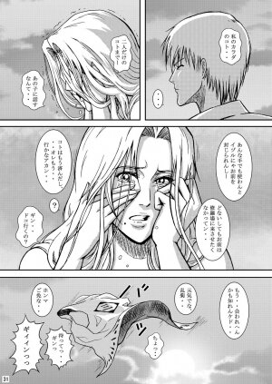 (SC31) [Atelier Pinpoint (CRACK)] Blonde - Midare Kiku (Bleach) - Page 28