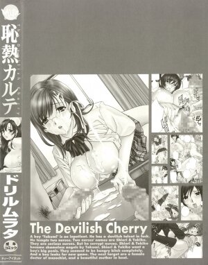 [Drill Murata] Chinetsu Karte - The Devilish Cherry - Page 4