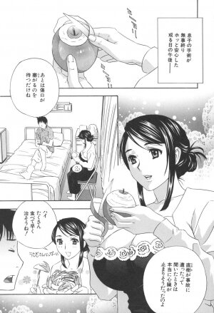 [Drill Murata] Chinetsu Karte - The Devilish Cherry - Page 121