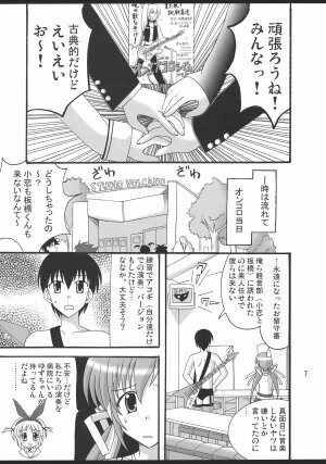 (SC34) [Mikouken 2nd (Kutsugen Kanna)] D.C.2nd Dai-3 Gakushou (D.C.II ~Da Capo II~) - Page 8