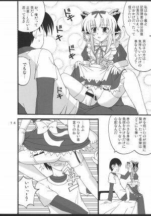 (SC34) [Mikouken 2nd (Kutsugen Kanna)] D.C.2nd Dai-3 Gakushou (D.C.II ~Da Capo II~) - Page 15