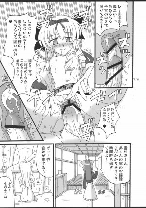 (SC34) [Mikouken 2nd (Kutsugen Kanna)] D.C.2nd Dai-3 Gakushou (D.C.II ~Da Capo II~) - Page 20