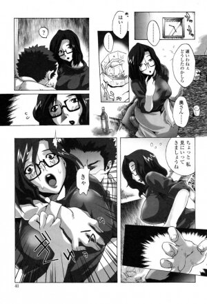 [Sakaki Shiori] Kakete Okashite Omoumama - Page 43