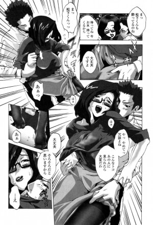 [Sakaki Shiori] Kakete Okashite Omoumama - Page 44