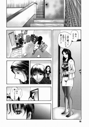[Yamada Tahichi] Aiyoku - Page 12