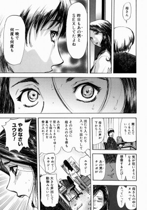 [Yamada Tahichi] Aiyoku - Page 13