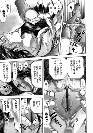 [Yamada Tahichi] Aiyoku - Page 17