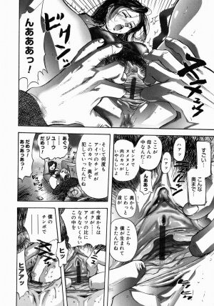 [Yamada Tahichi] Aiyoku - Page 18