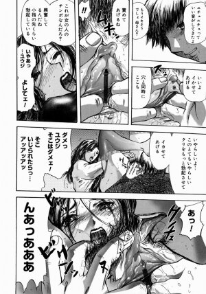 [Yamada Tahichi] Aiyoku - Page 20