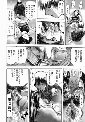 [Yamada Tahichi] Aiyoku - Page 22