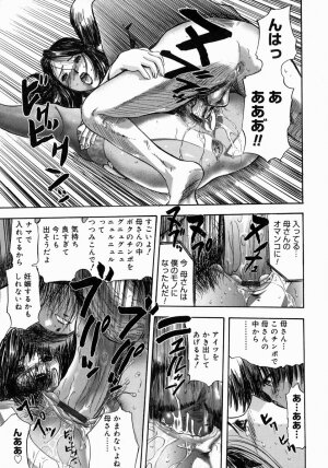 [Yamada Tahichi] Aiyoku - Page 23