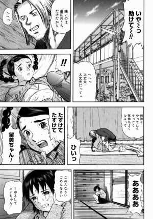 [Yamada Tahichi] Aiyoku - Page 27