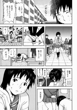 [Yamada Tahichi] Aiyoku - Page 29