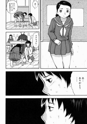 [Yamada Tahichi] Aiyoku - Page 30