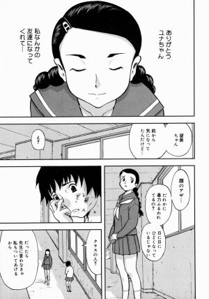 [Yamada Tahichi] Aiyoku - Page 31