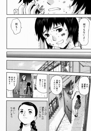 [Yamada Tahichi] Aiyoku - Page 32