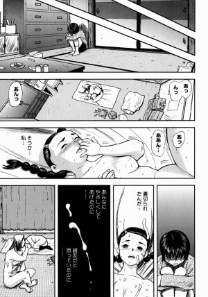 [Yamada Tahichi] Aiyoku - Page 45