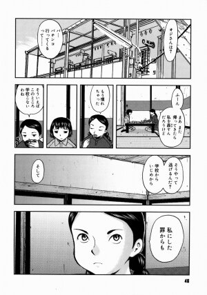 [Yamada Tahichi] Aiyoku - Page 48