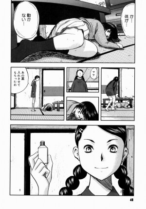 [Yamada Tahichi] Aiyoku - Page 50