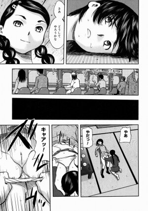 [Yamada Tahichi] Aiyoku - Page 51