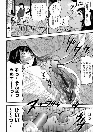 [Yamada Tahichi] Aiyoku - Page 62