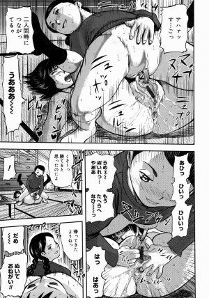 [Yamada Tahichi] Aiyoku - Page 63