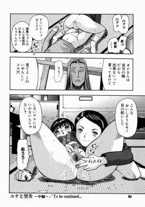 [Yamada Tahichi] Aiyoku - Page 66