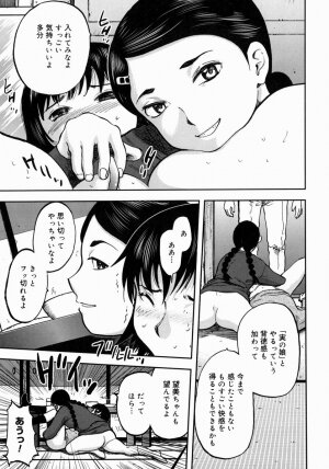[Yamada Tahichi] Aiyoku - Page 67
