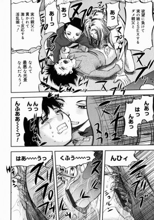[Yamada Tahichi] Aiyoku - Page 74