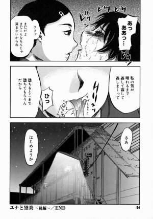 [Yamada Tahichi] Aiyoku - Page 86