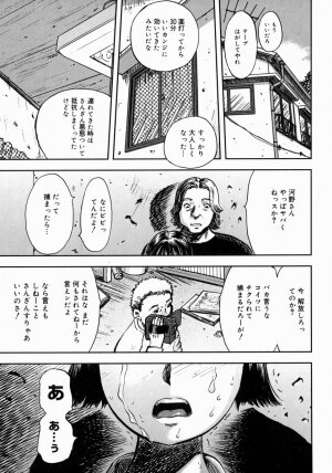 [Yamada Tahichi] Aiyoku - Page 87