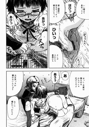 [Yamada Tahichi] Aiyoku - Page 90