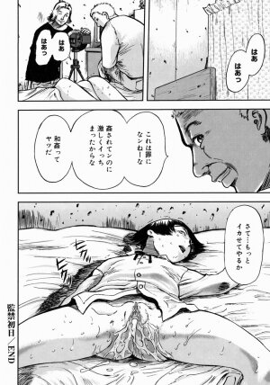 [Yamada Tahichi] Aiyoku - Page 102