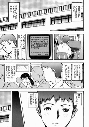 [Yamada Tahichi] Aiyoku - Page 103
