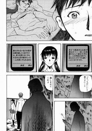 [Yamada Tahichi] Aiyoku - Page 106