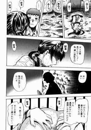 [Yamada Tahichi] Aiyoku - Page 114