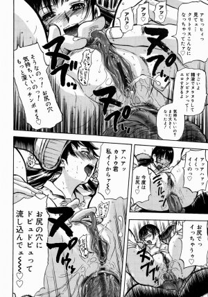 [Yamada Tahichi] Aiyoku - Page 120