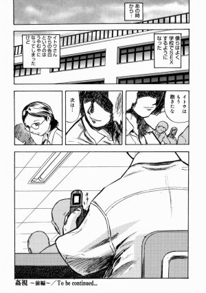 [Yamada Tahichi] Aiyoku - Page 122