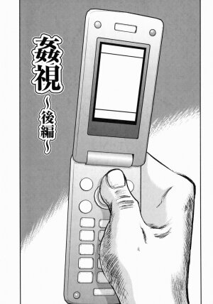 [Yamada Tahichi] Aiyoku - Page 123