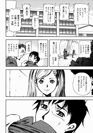 [Yamada Tahichi] Aiyoku - Page 124